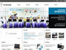 Tablet Screenshot of culture.wanju.go.kr
