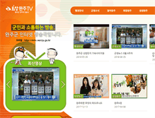 Tablet Screenshot of itv.wanju.go.kr
